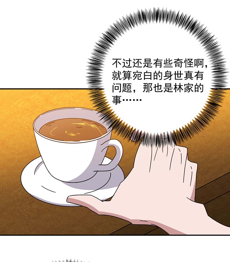 霸道总裁求抱抱第260话 又一次不辞而别