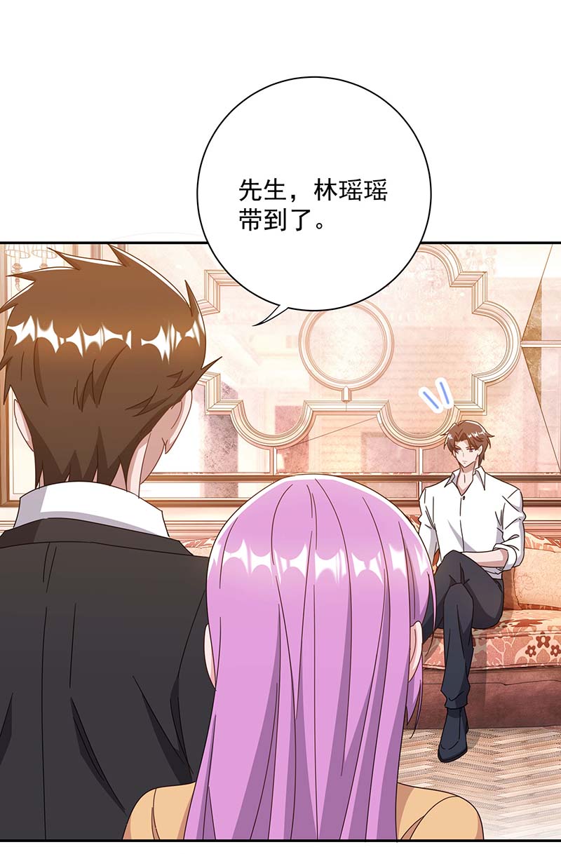 霸道总裁求抱抱第260话 又一次不辞而别