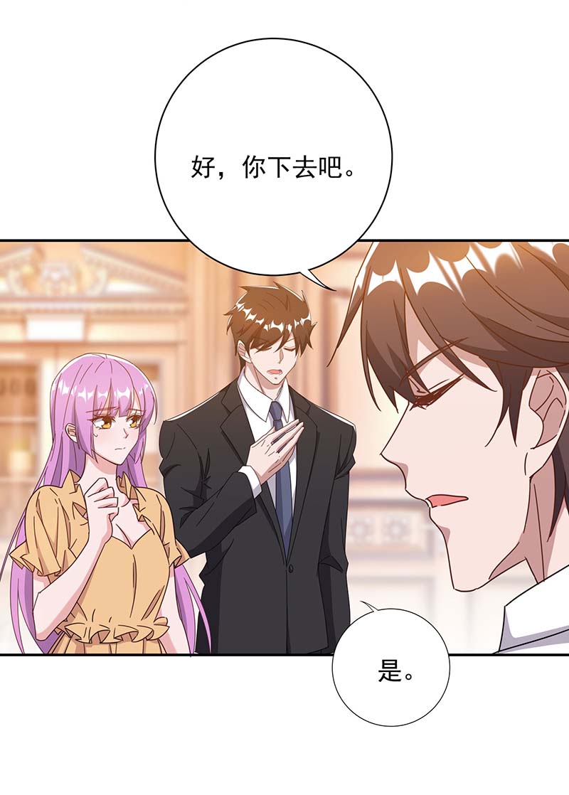霸道总裁求抱抱第260话 又一次不辞而别