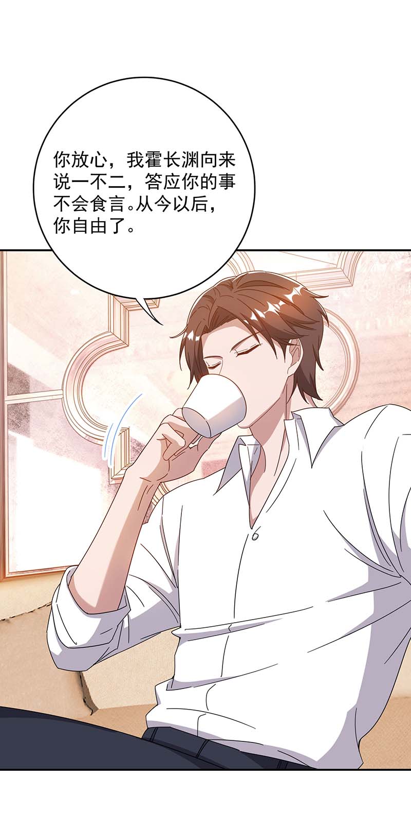 霸道总裁求抱抱第260话 又一次不辞而别