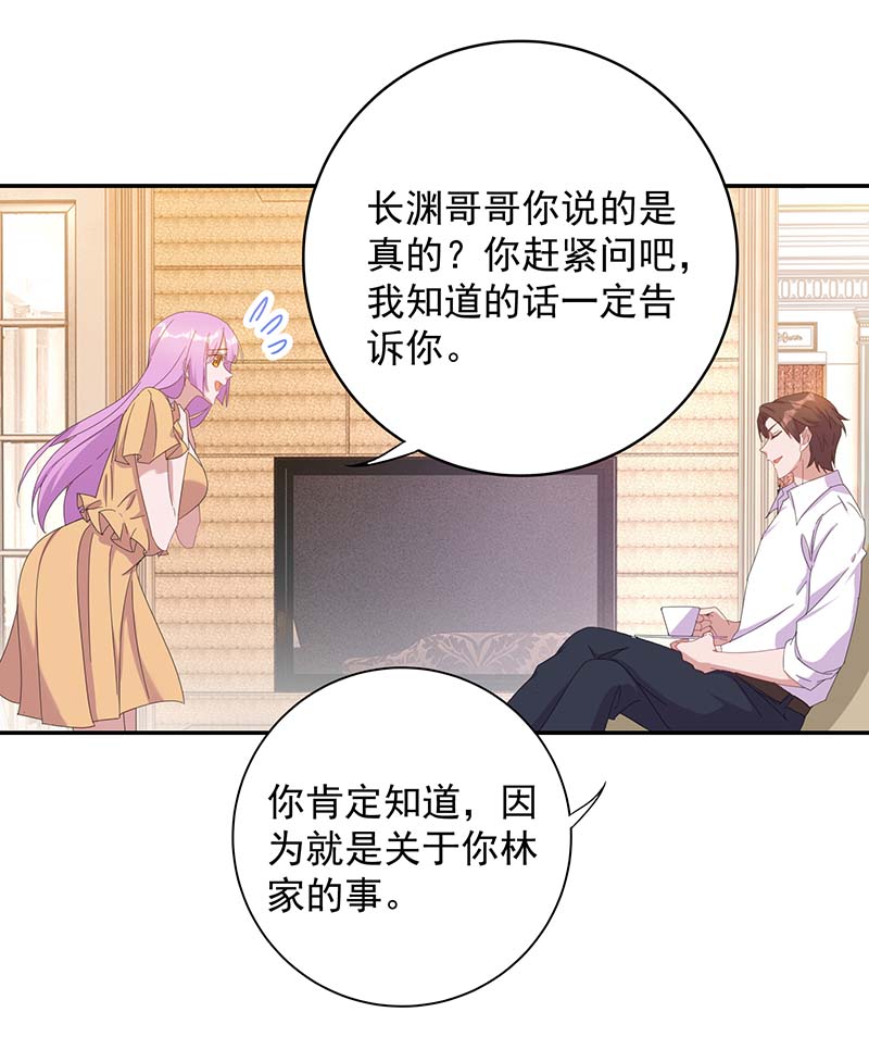 霸道总裁求抱抱第260话 又一次不辞而别
