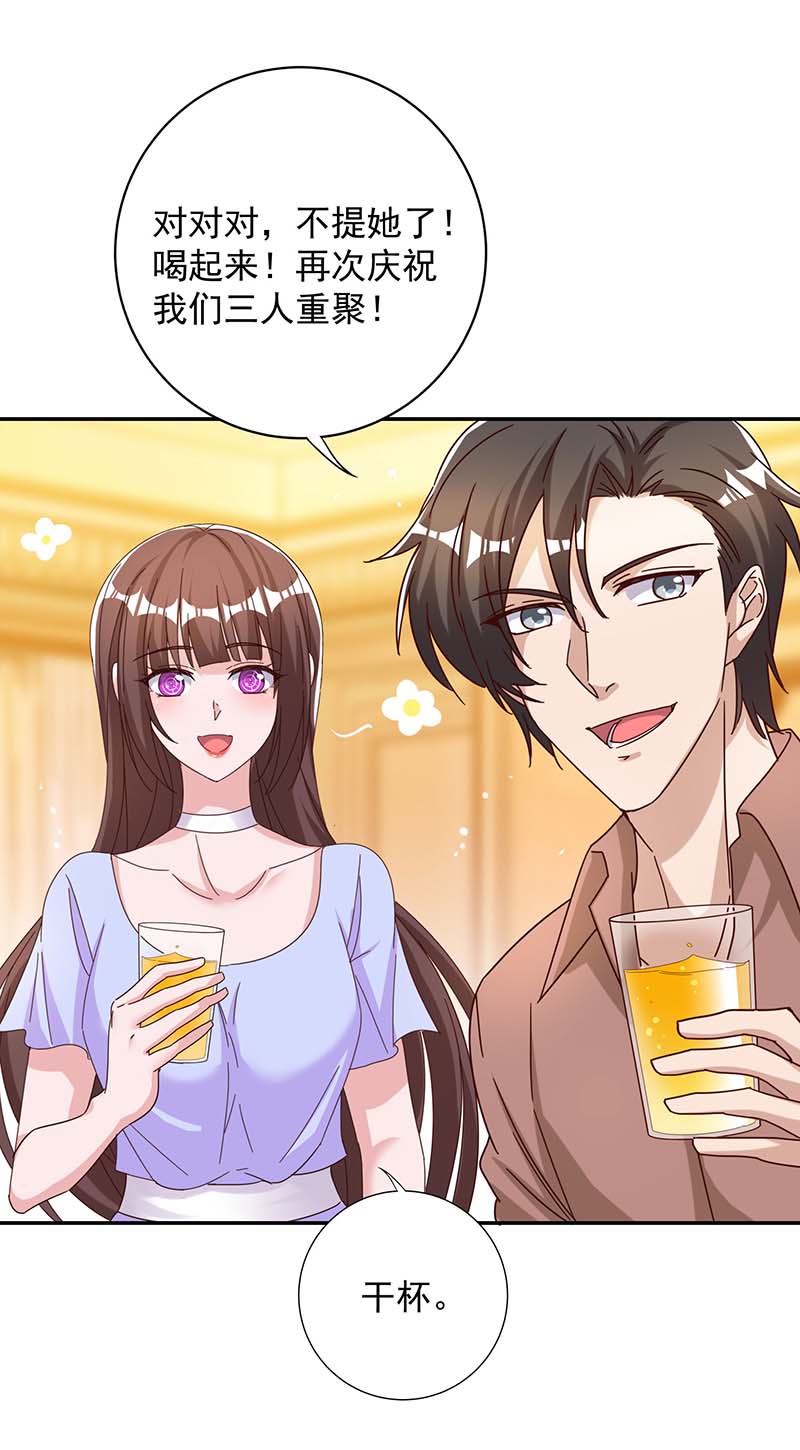 霸道总裁求抱抱第260话 又一次不辞而别