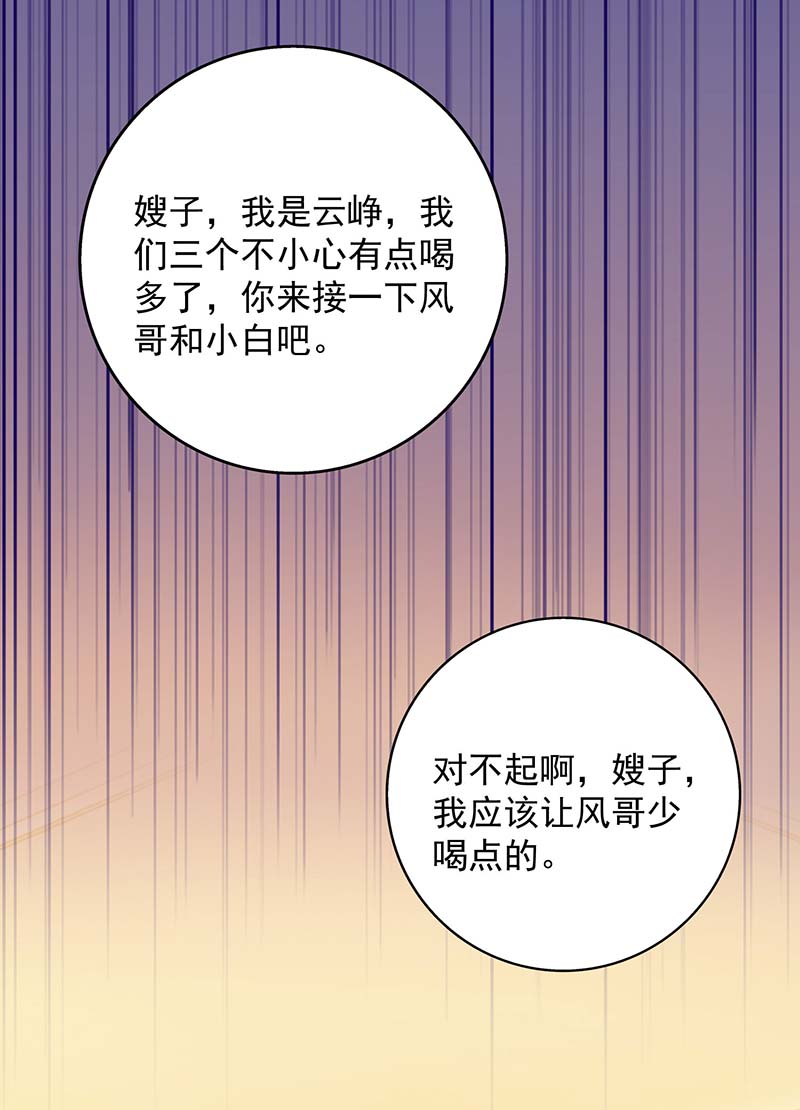 霸道总裁求抱抱第260话 又一次不辞而别