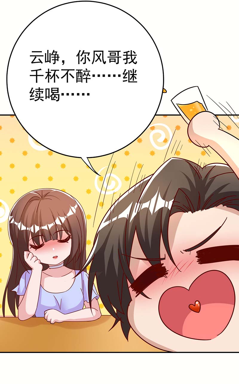 霸道总裁求抱抱第260话 又一次不辞而别