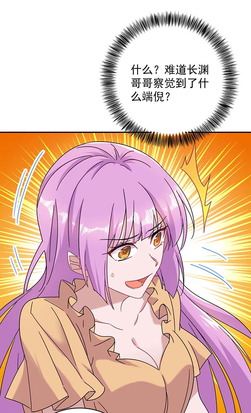 霸道总裁求抱抱第261话 保守秘密