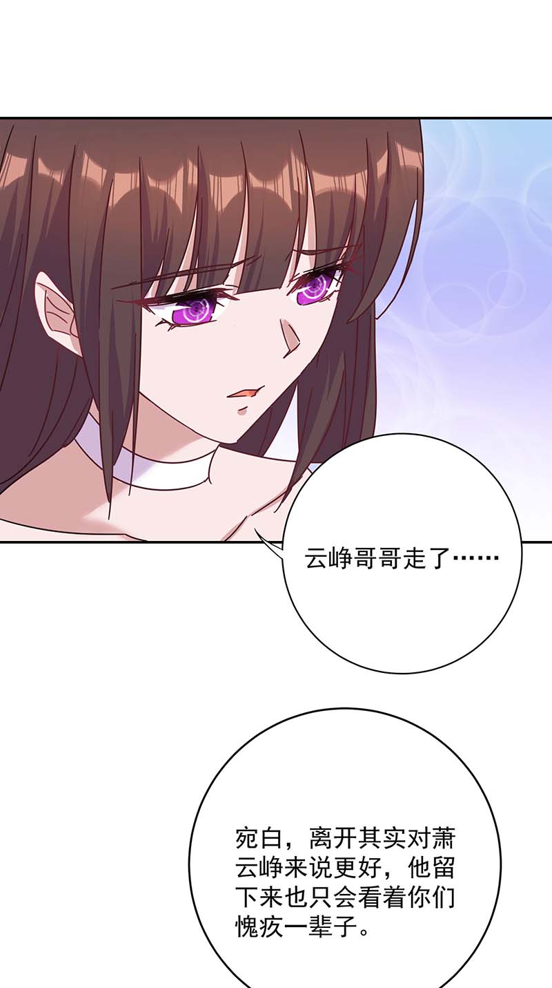 霸道总裁求抱抱第261话 保守秘密