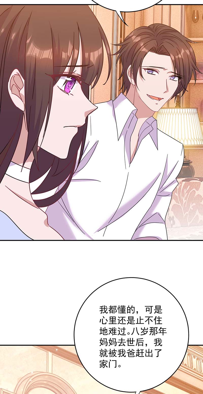 霸道总裁求抱抱第261话 保守秘密