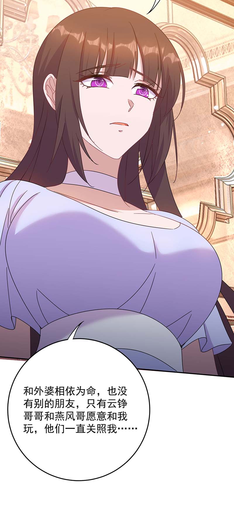 霸道总裁求抱抱第261话 保守秘密