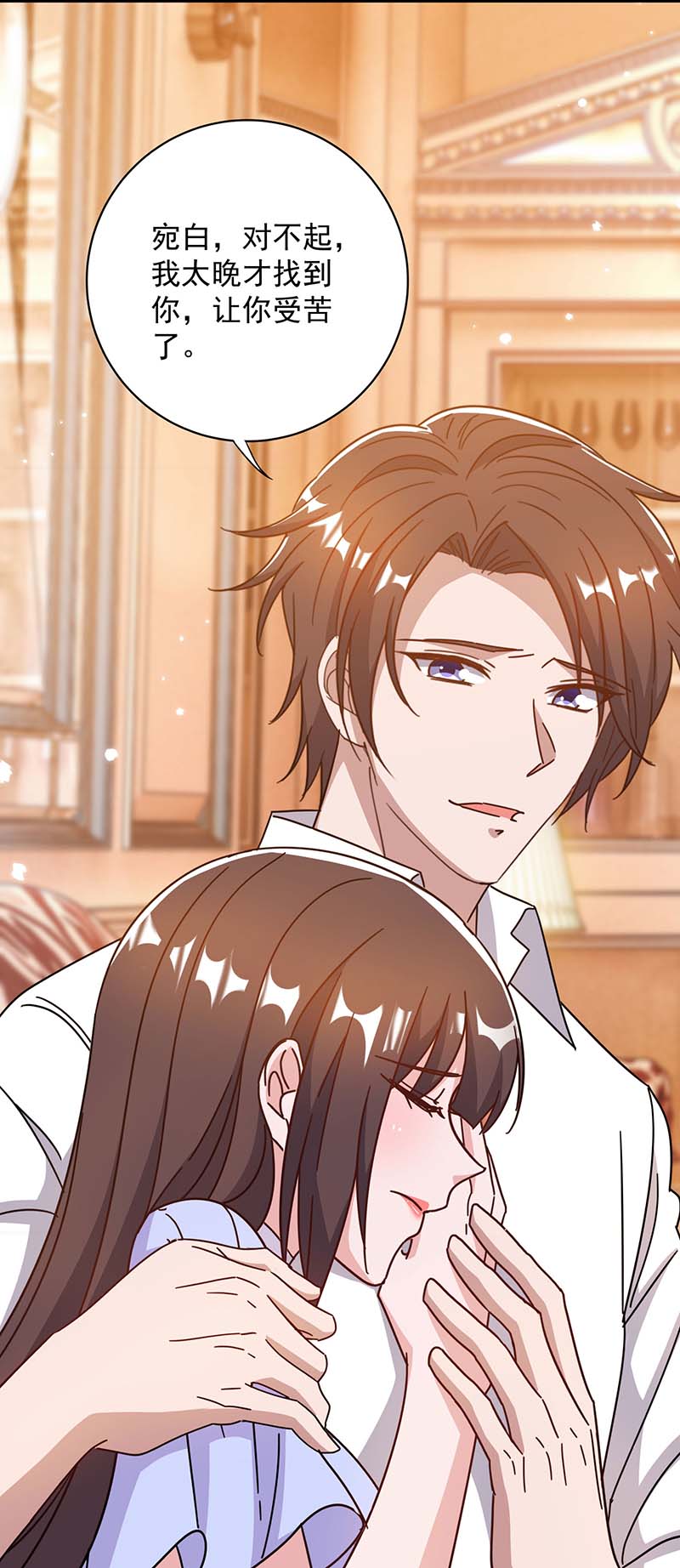 霸道总裁求抱抱第261话 保守秘密