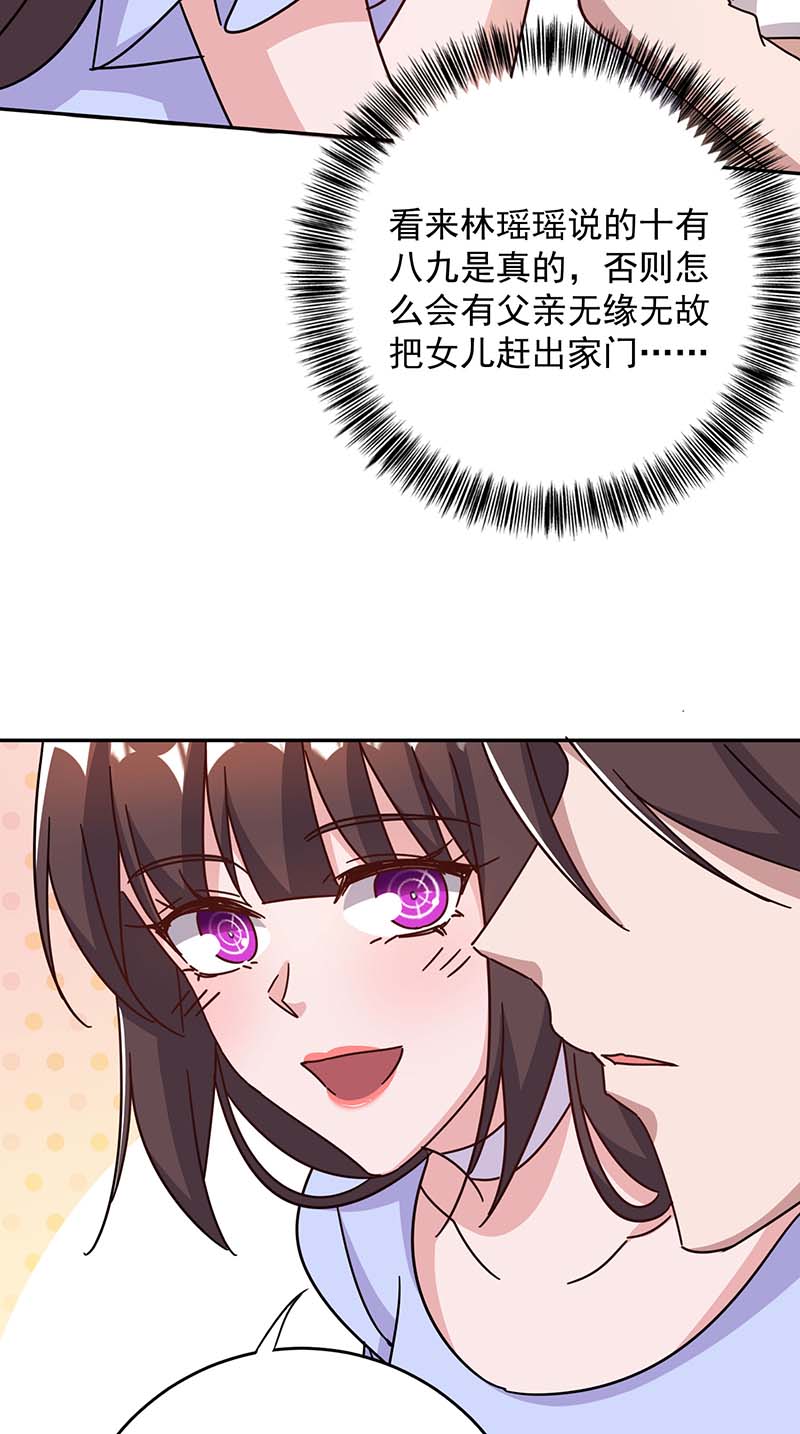 霸道总裁求抱抱第261话 保守秘密