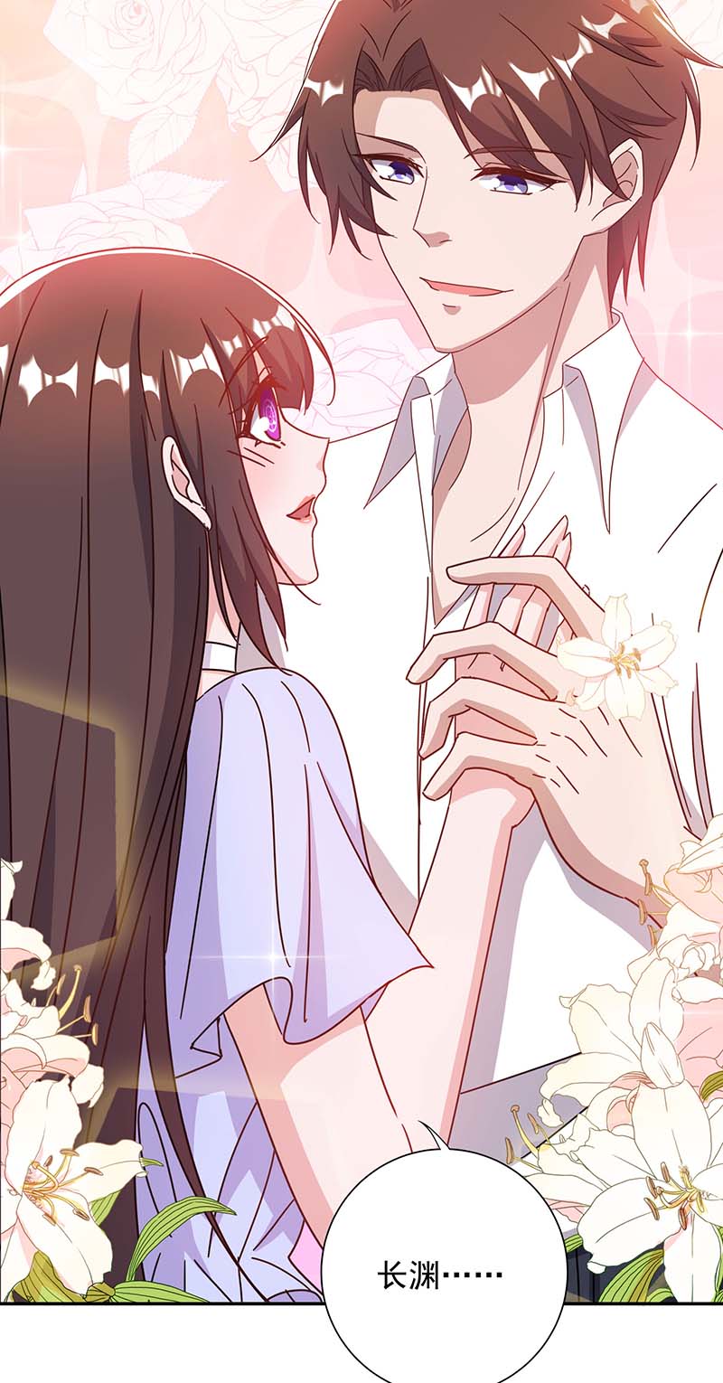 霸道总裁求抱抱第261话 保守秘密