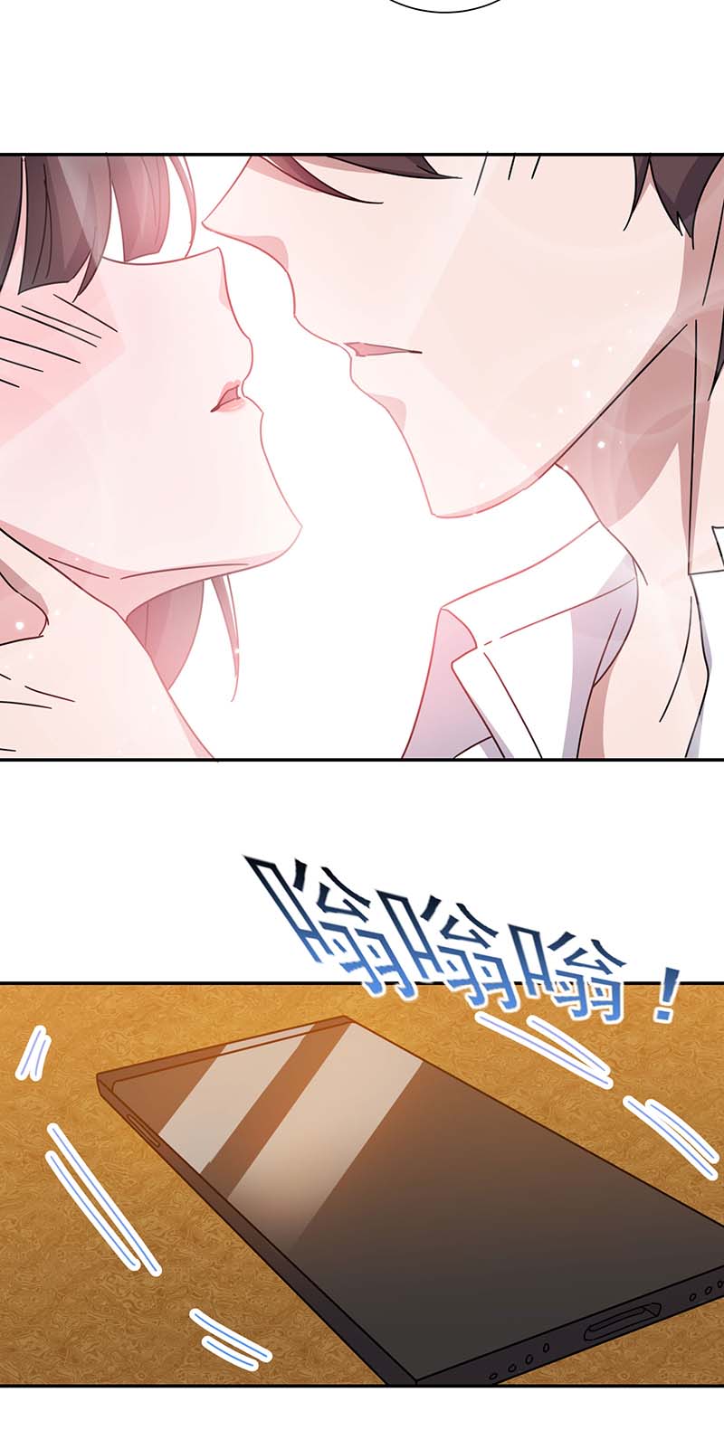 霸道总裁求抱抱第261话 保守秘密