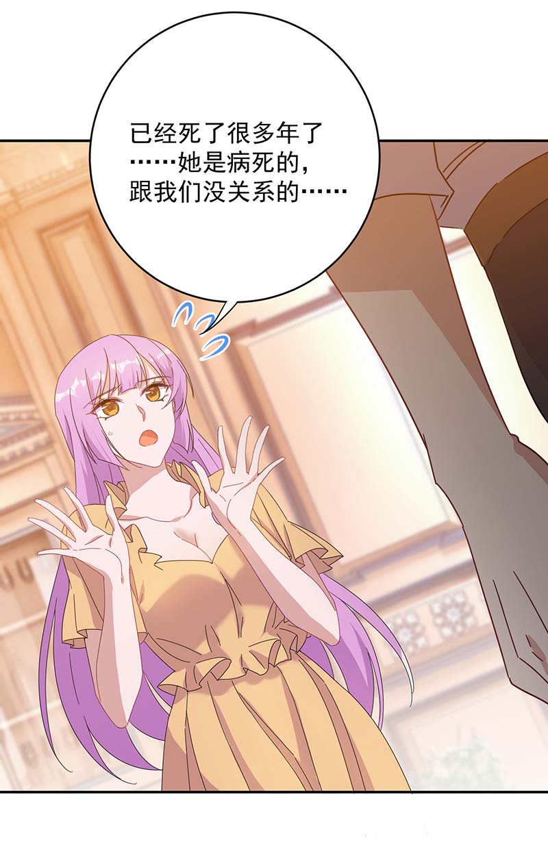 霸道总裁求抱抱第261话 保守秘密