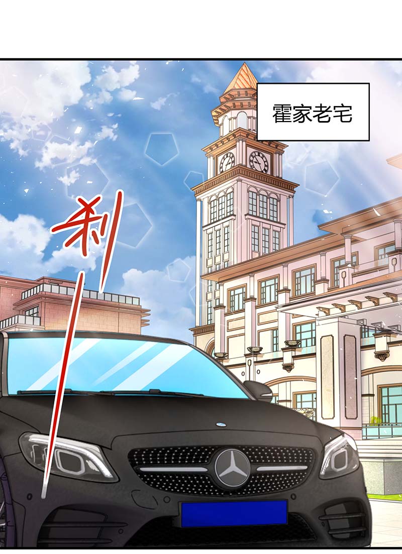 霸道总裁求抱抱第262话 家宴