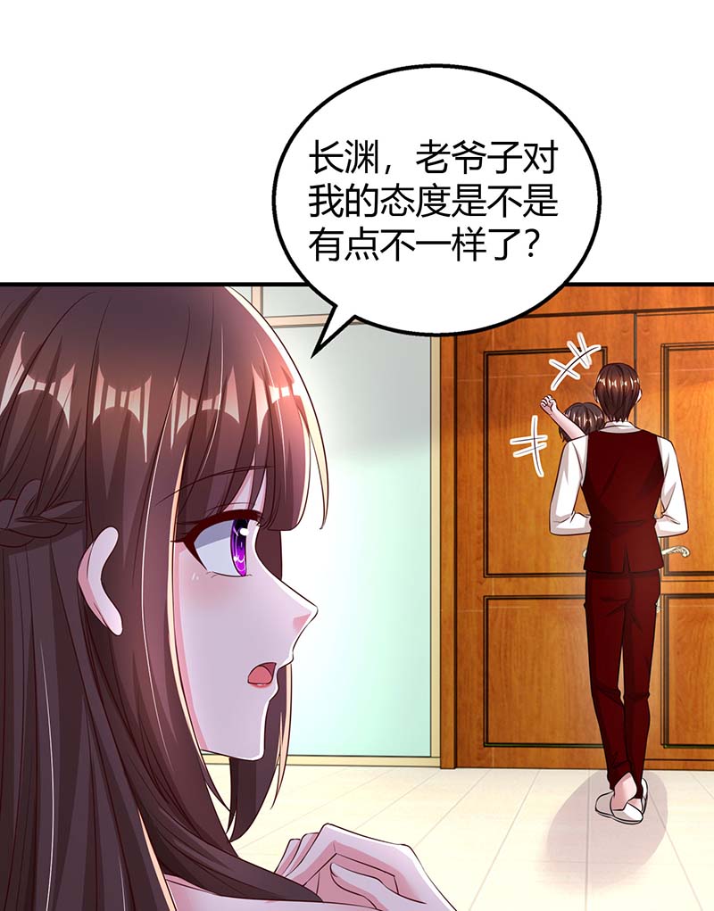 霸道总裁求抱抱第262话 家宴