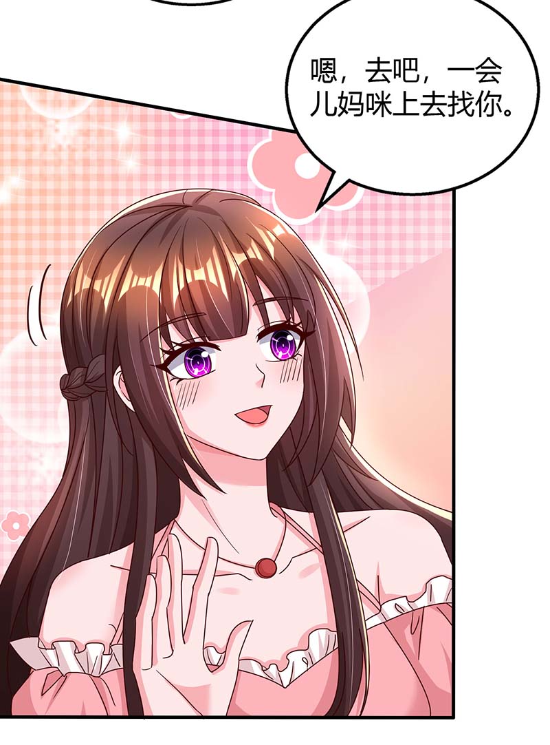 霸道总裁求抱抱第262话 家宴