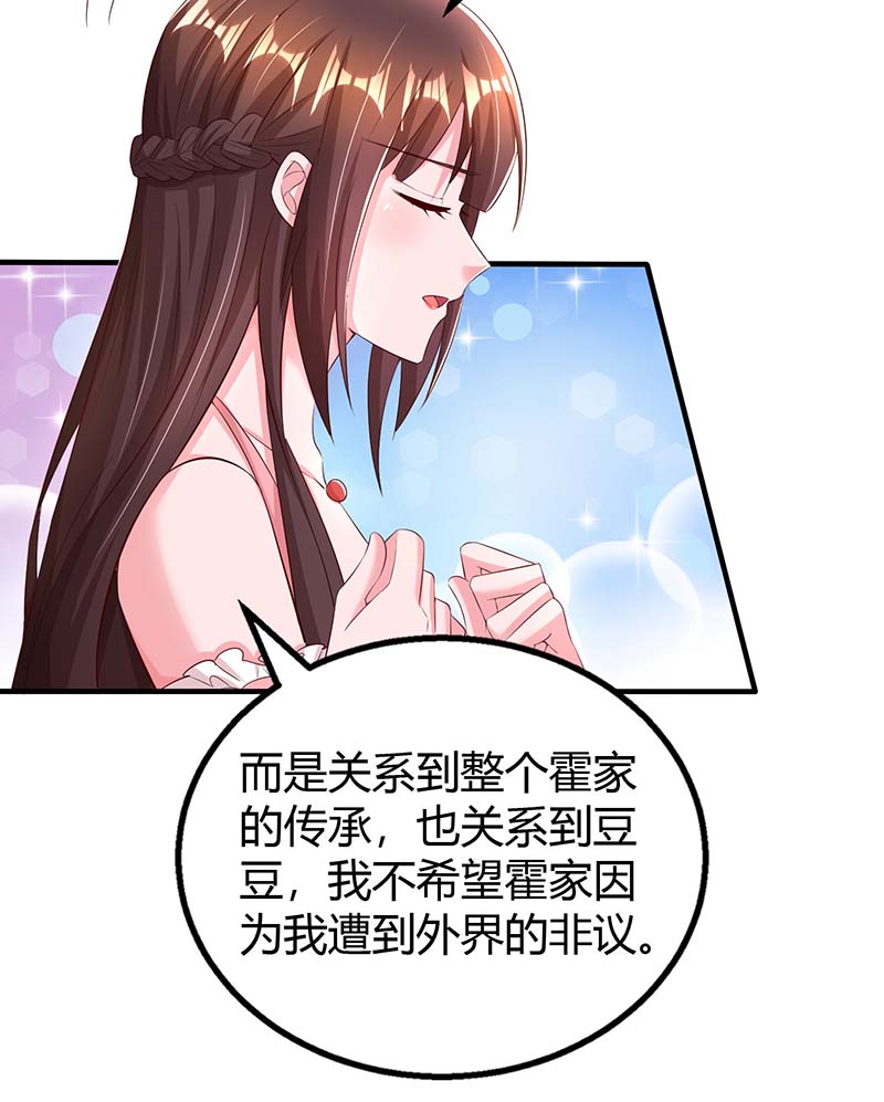 霸道总裁求抱抱第263话 我接受考察