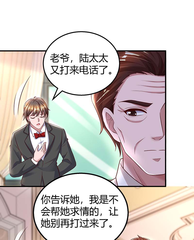 霸道总裁求抱抱第263话 我接受考察