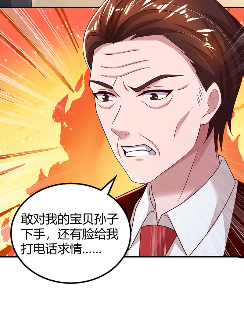 霸道总裁求抱抱第263话 我接受考察