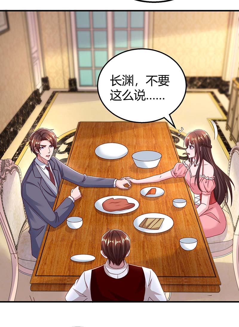 霸道总裁求抱抱第263话 我接受考察