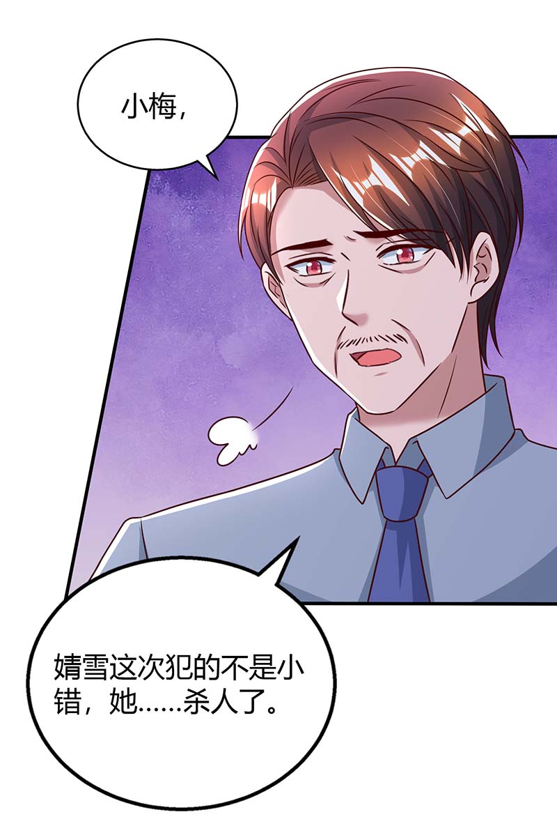 霸道总裁求抱抱第264话 陆家的争吵