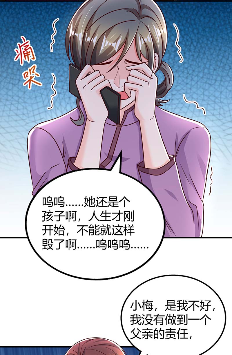 霸道总裁求抱抱第264话 陆家的争吵
