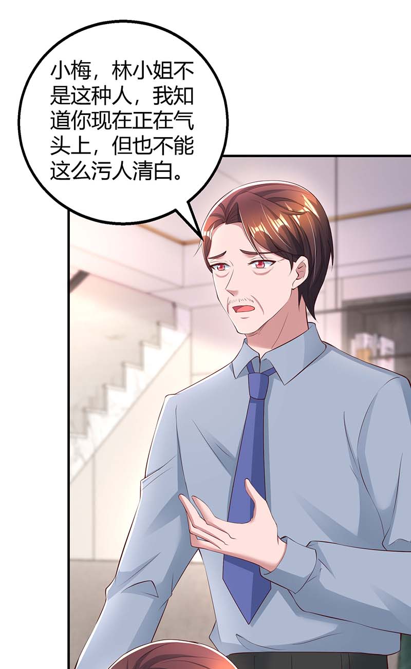 霸道总裁求抱抱第264话 陆家的争吵