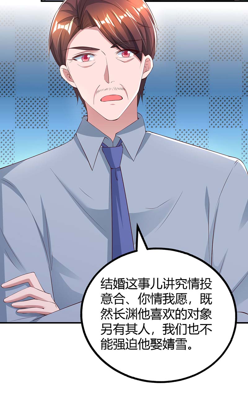霸道总裁求抱抱第264话 陆家的争吵