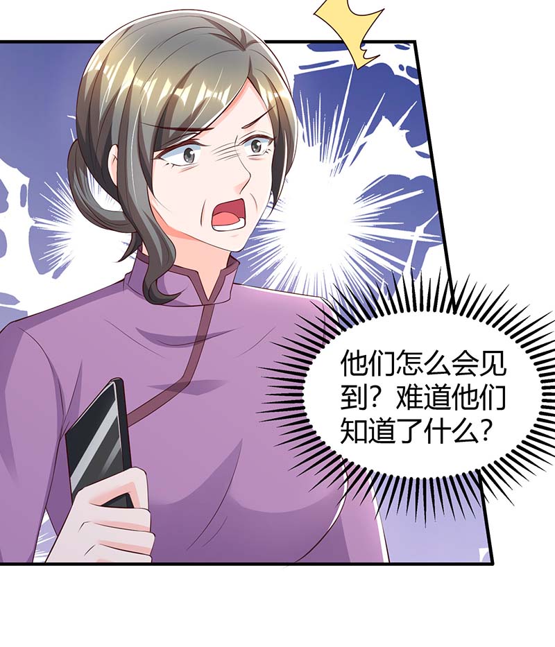 霸道总裁求抱抱第264话 陆家的争吵