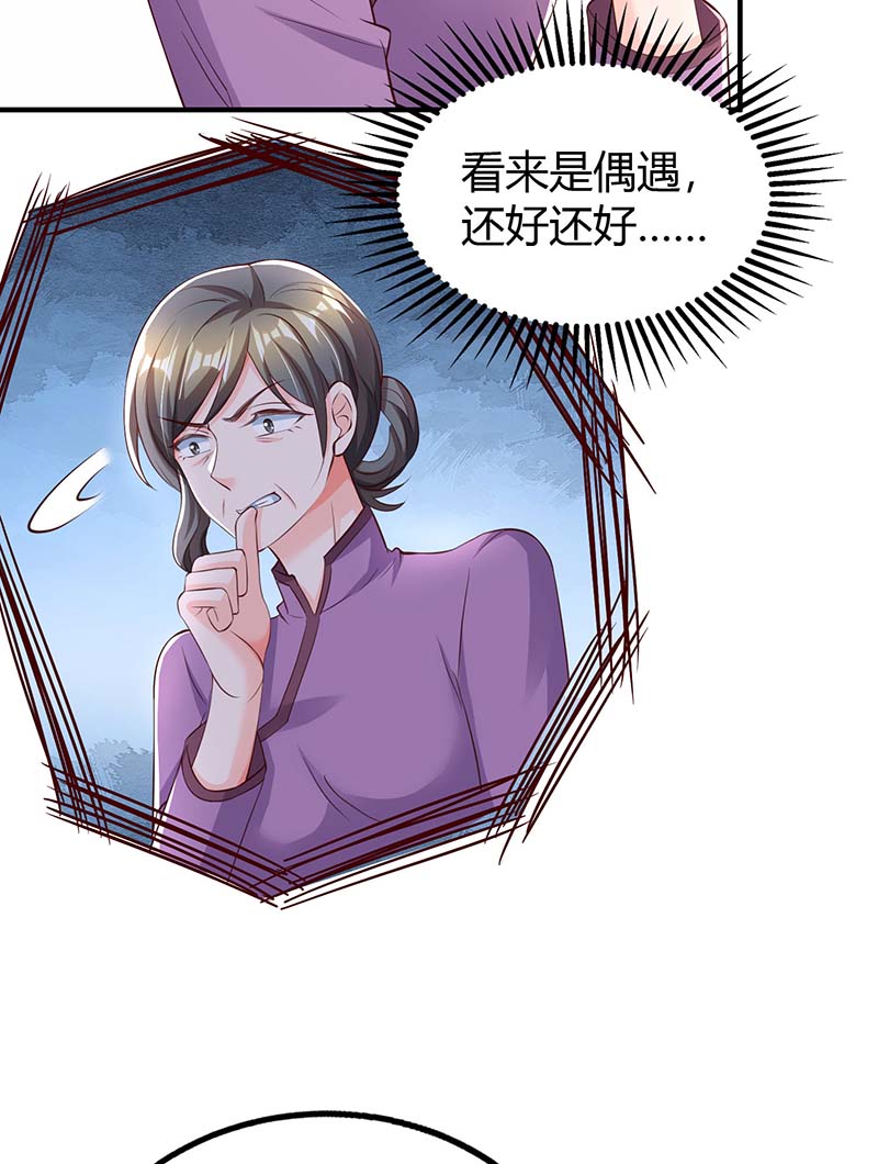 霸道总裁求抱抱第264话 陆家的争吵