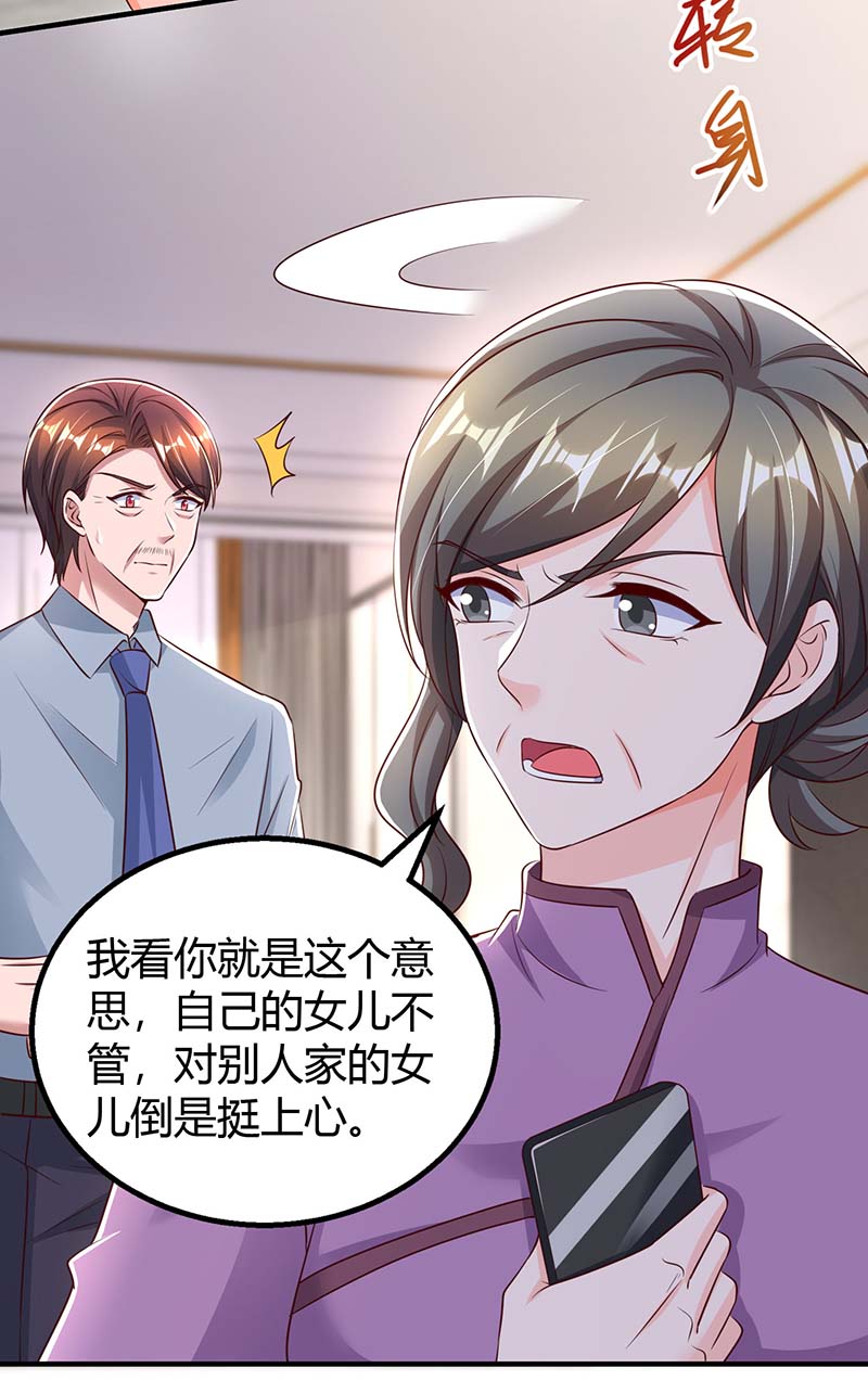 霸道总裁求抱抱第264话 陆家的争吵