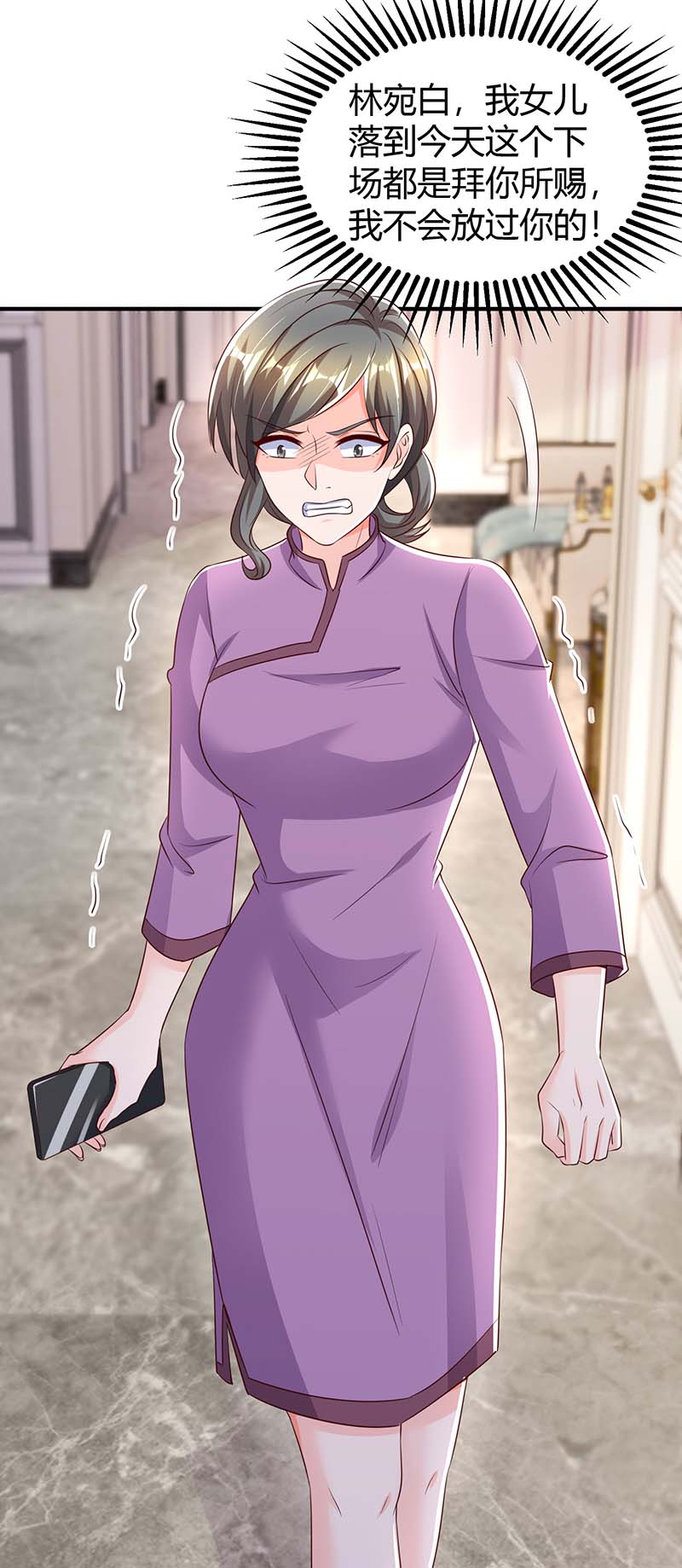 霸道总裁求抱抱第264话 陆家的争吵