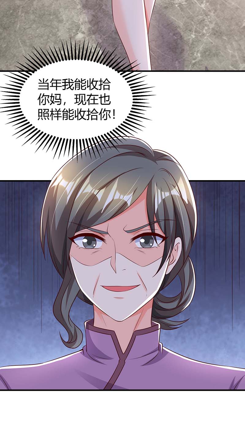 霸道总裁求抱抱第264话 陆家的争吵