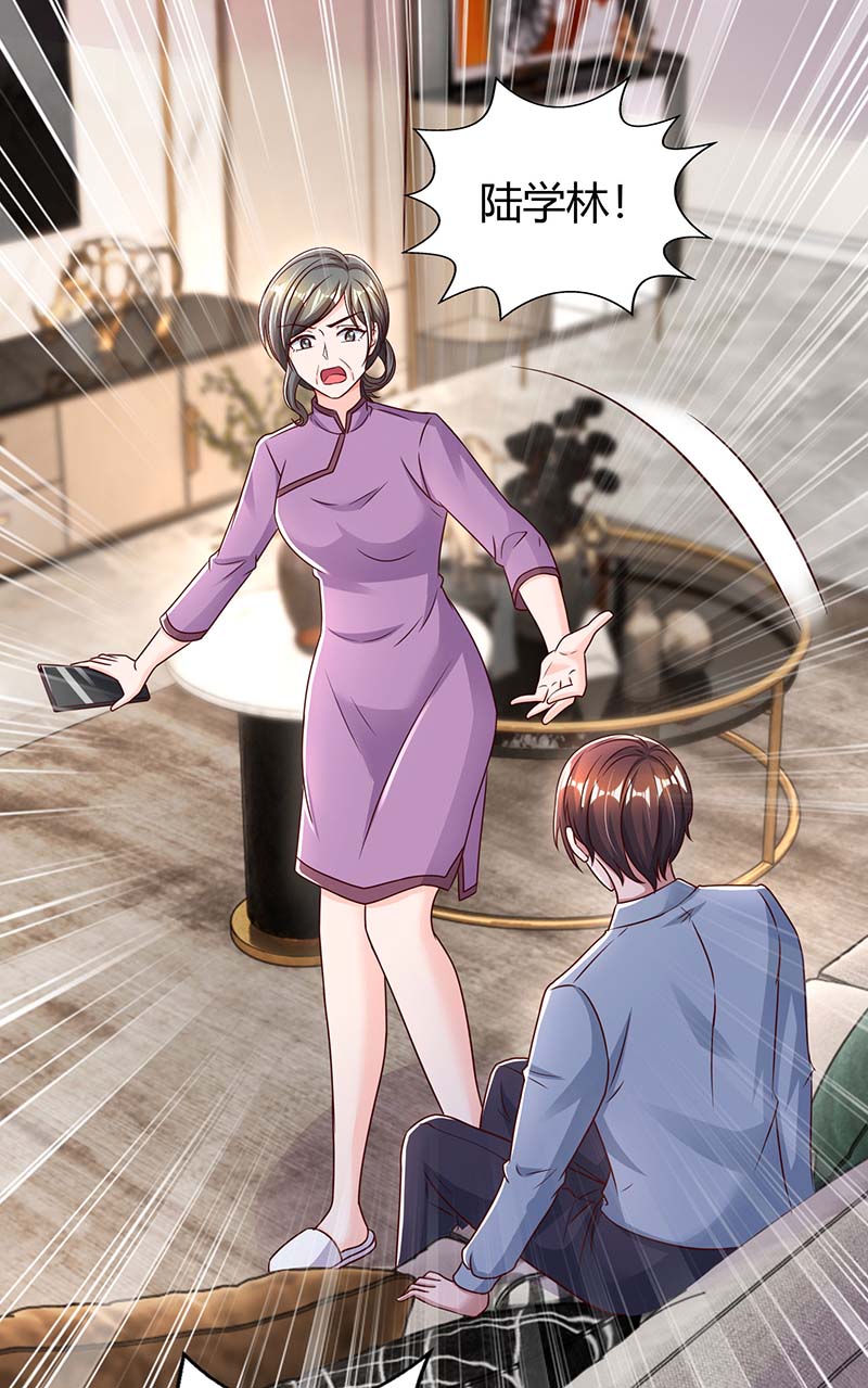 霸道总裁求抱抱第264话 陆家的争吵