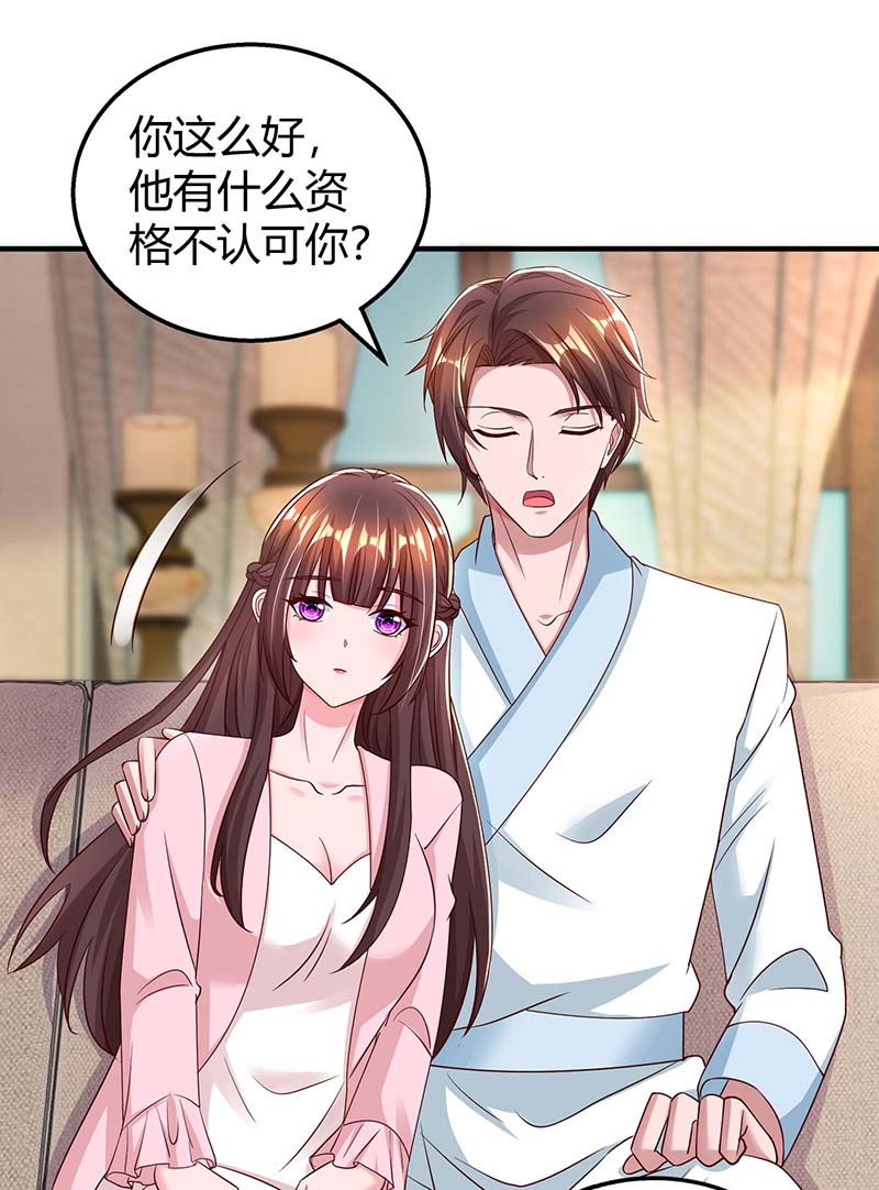 霸道总裁求抱抱第265话 一家人