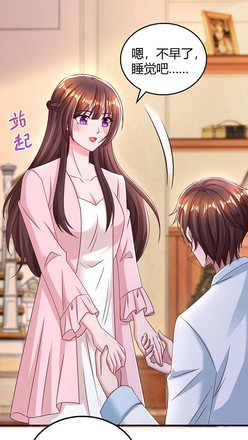 霸道总裁求抱抱第265话 一家人
