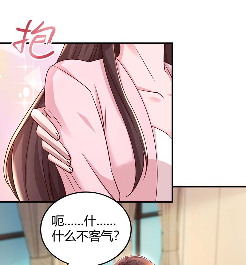 霸道总裁求抱抱第265话 一家人