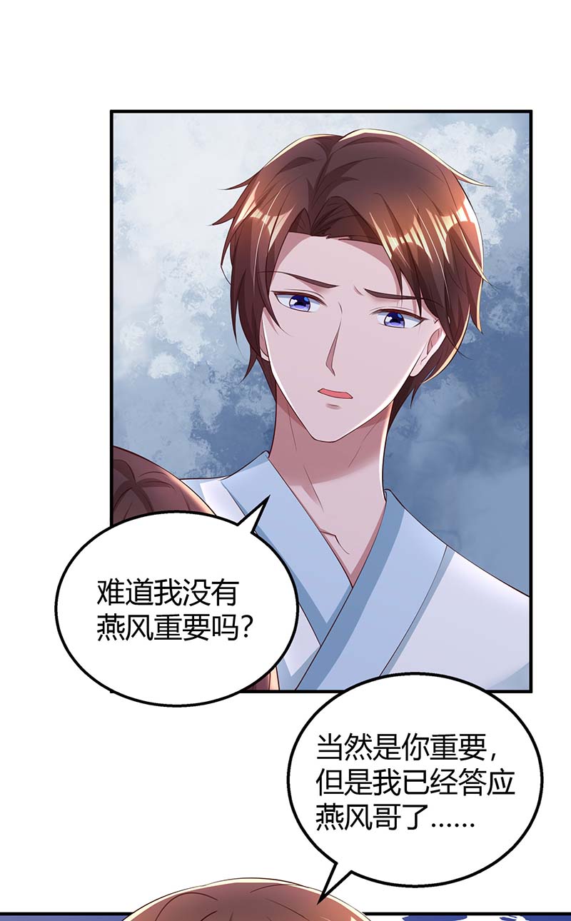 霸道总裁求抱抱第265话 一家人