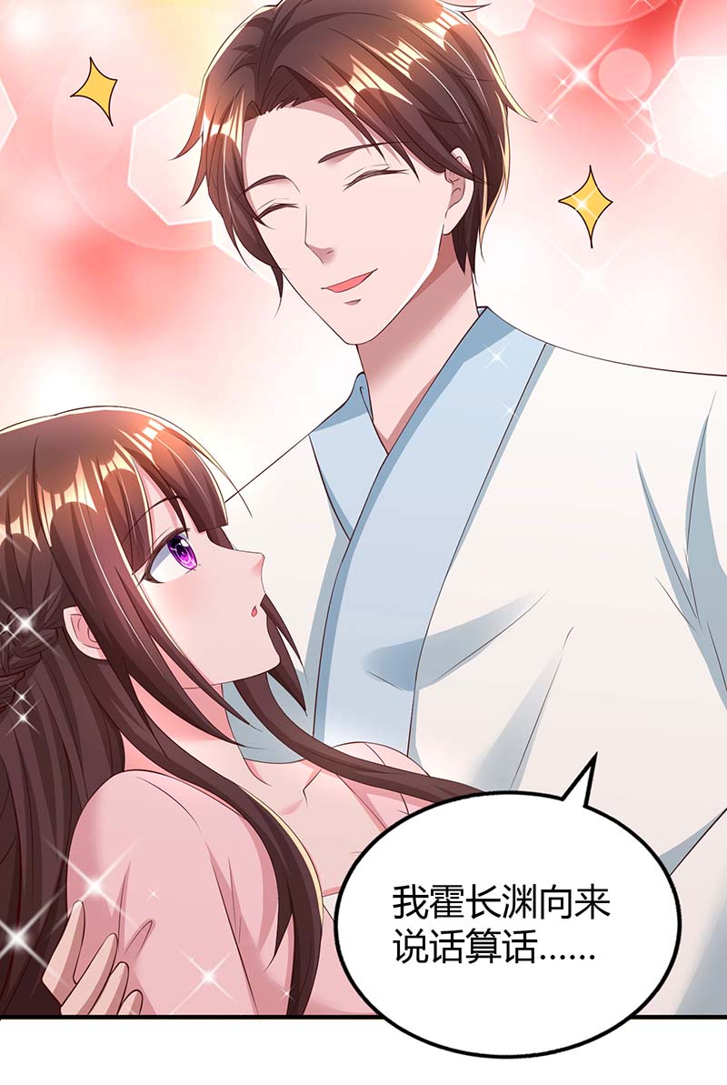 霸道总裁求抱抱第265话 一家人