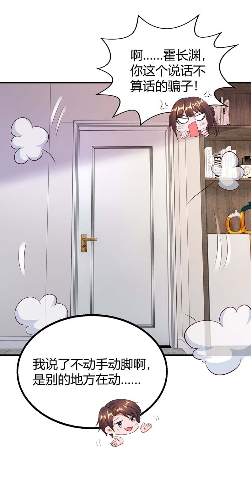 霸道总裁求抱抱第265话 一家人