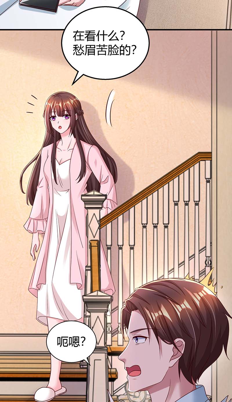 霸道总裁求抱抱第265话 一家人