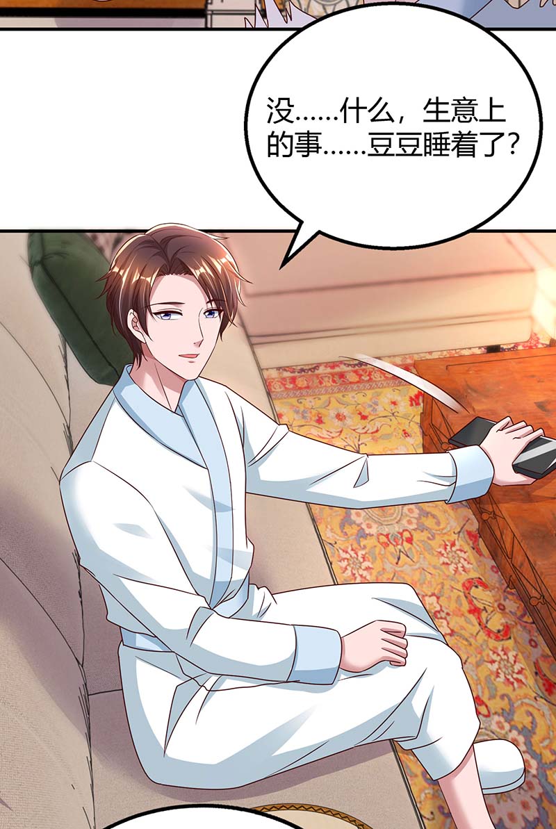 霸道总裁求抱抱第265话 一家人