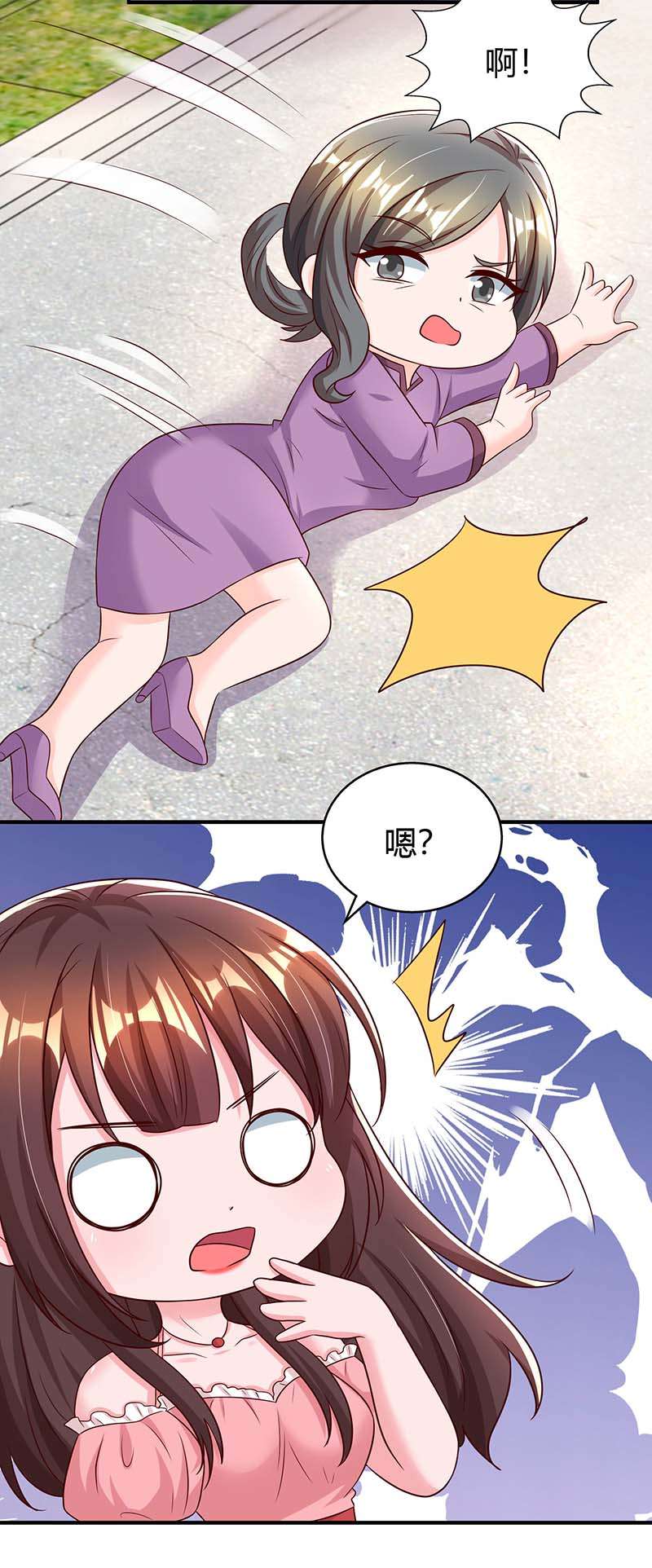 霸道总裁求抱抱第266话 泼脏水