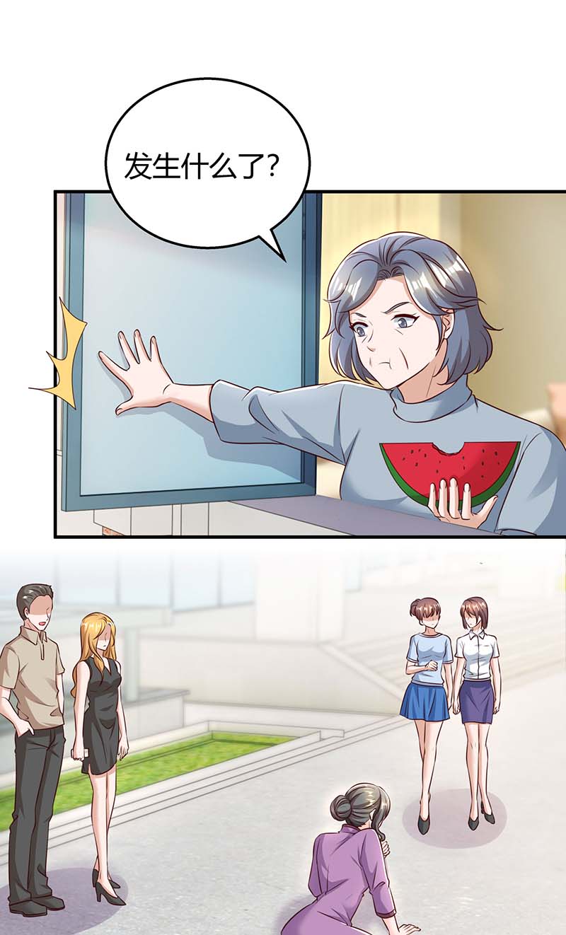 霸道总裁求抱抱第266话 泼脏水