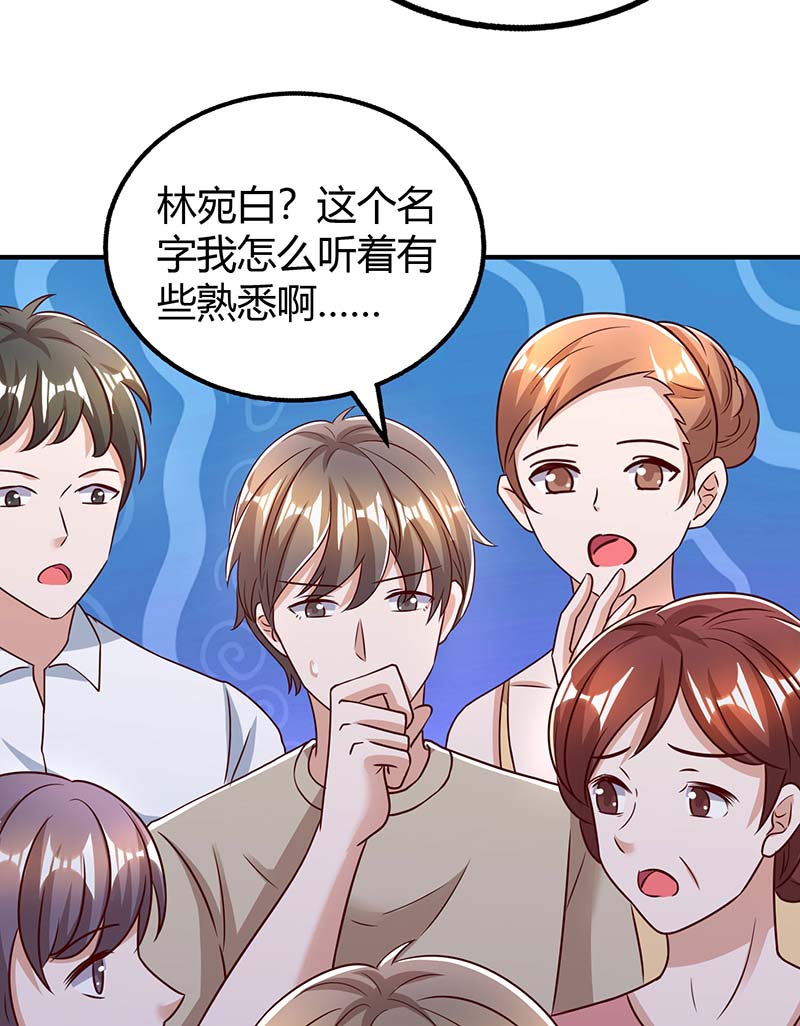 霸道总裁求抱抱第267话 说漏嘴