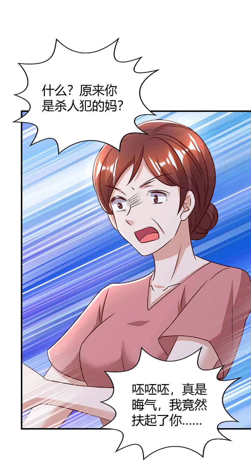 霸道总裁求抱抱第267话 说漏嘴