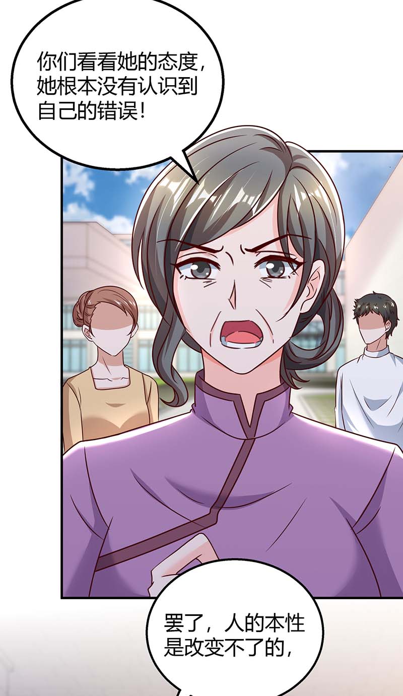 霸道总裁求抱抱第267话 说漏嘴
