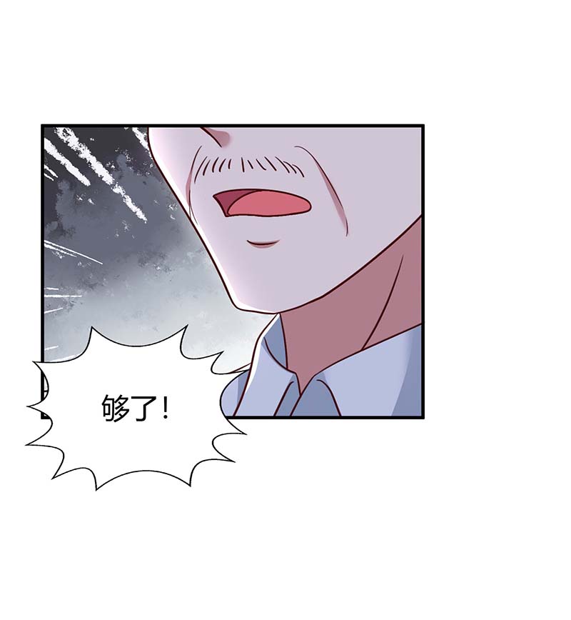 霸道总裁求抱抱第267话 说漏嘴
