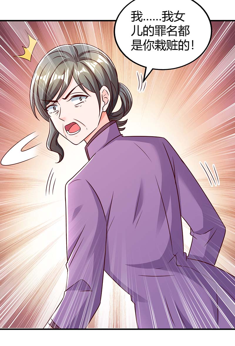 霸道总裁求抱抱第267话 说漏嘴