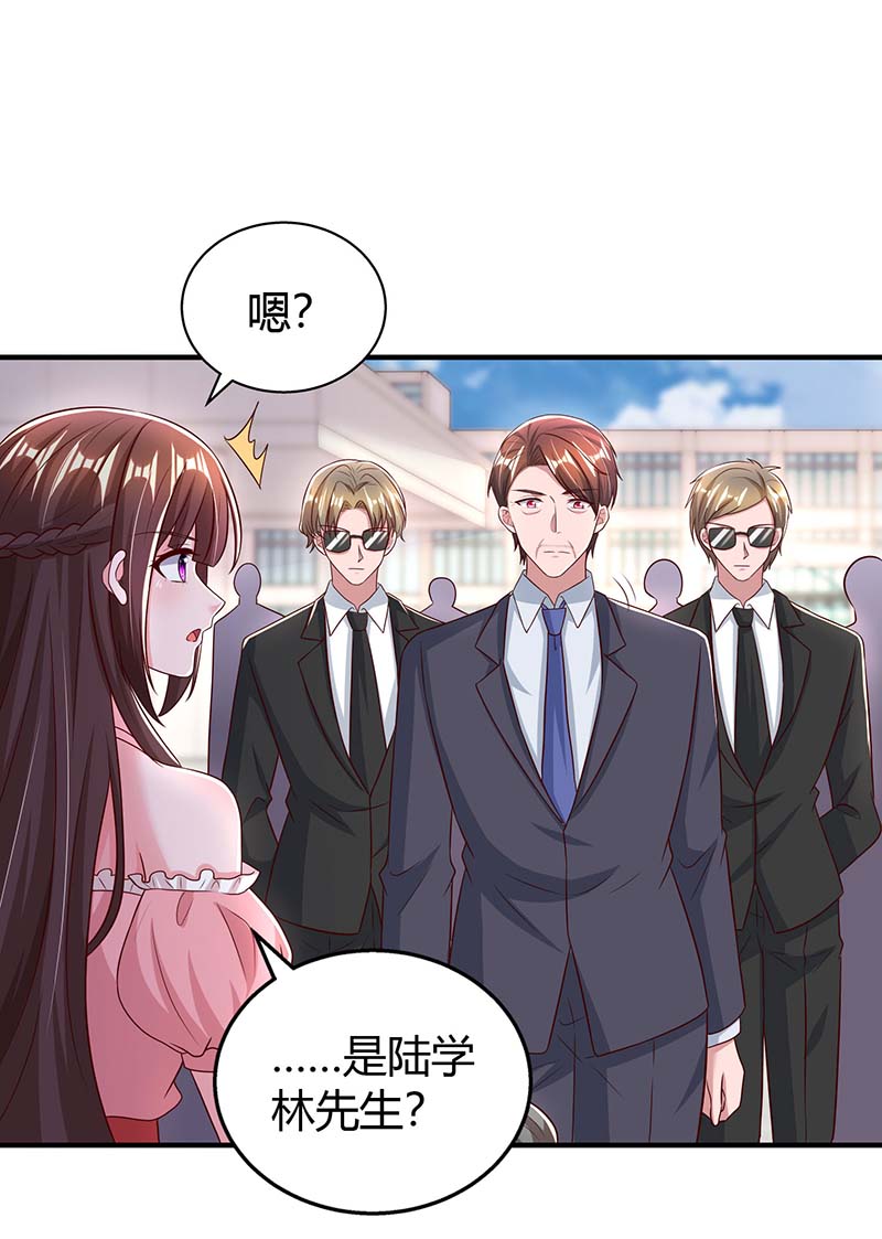 霸道总裁求抱抱第268话 恭喜你们走到一起
